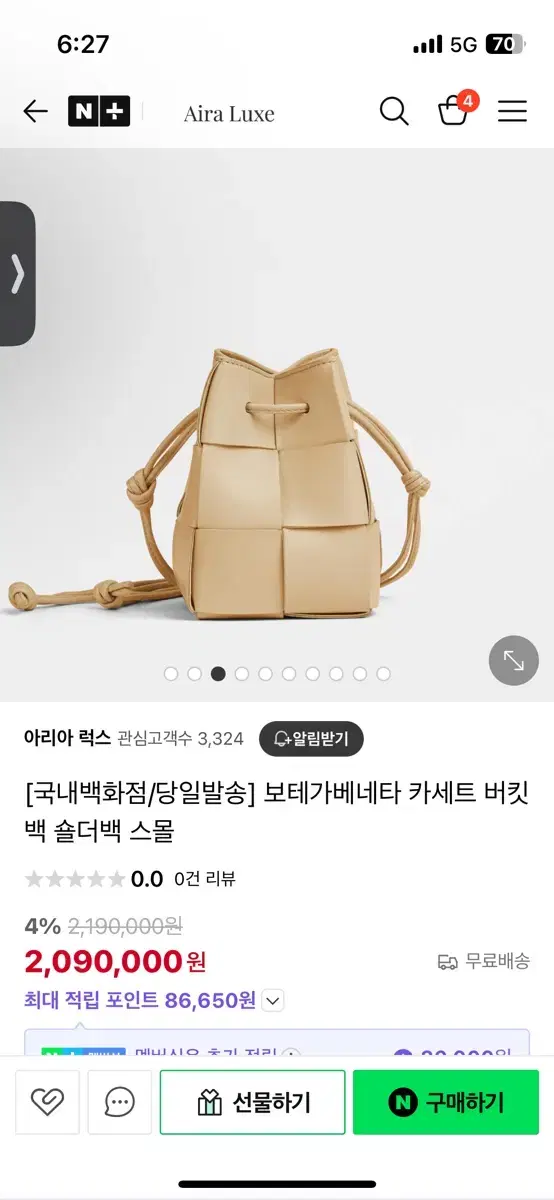 정품) 보테가베네타 카세트버킷 미니